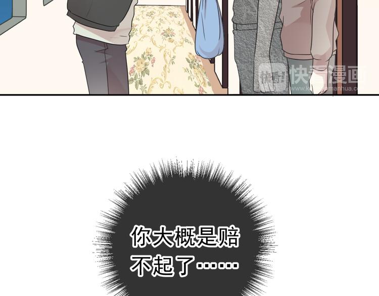第8话 抱紧我39