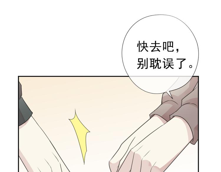 第8话 抱紧我42