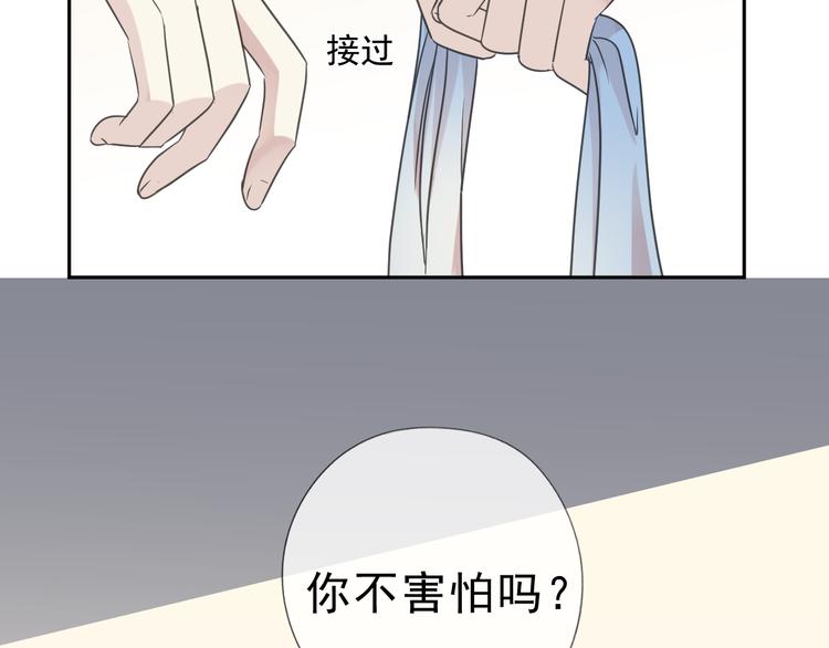 第8话 抱紧我43