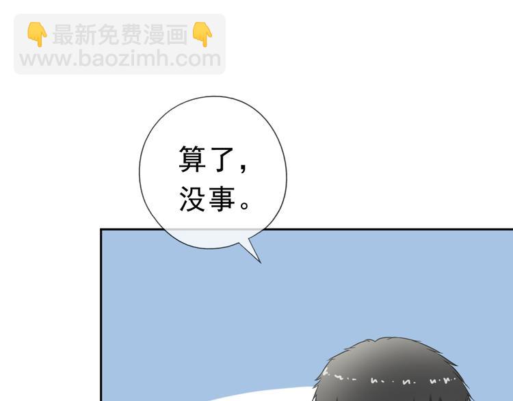 第8话 抱紧我46