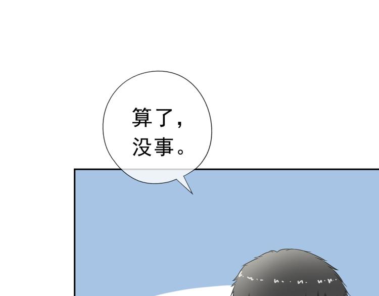 第8话 抱紧我50