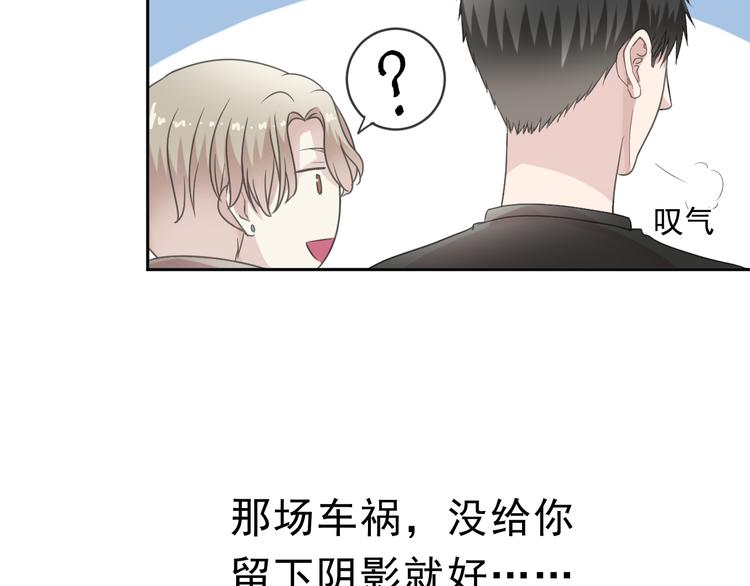 第8话 抱紧我51