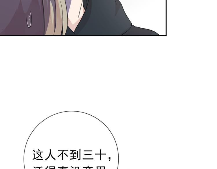 第8话 抱紧我84