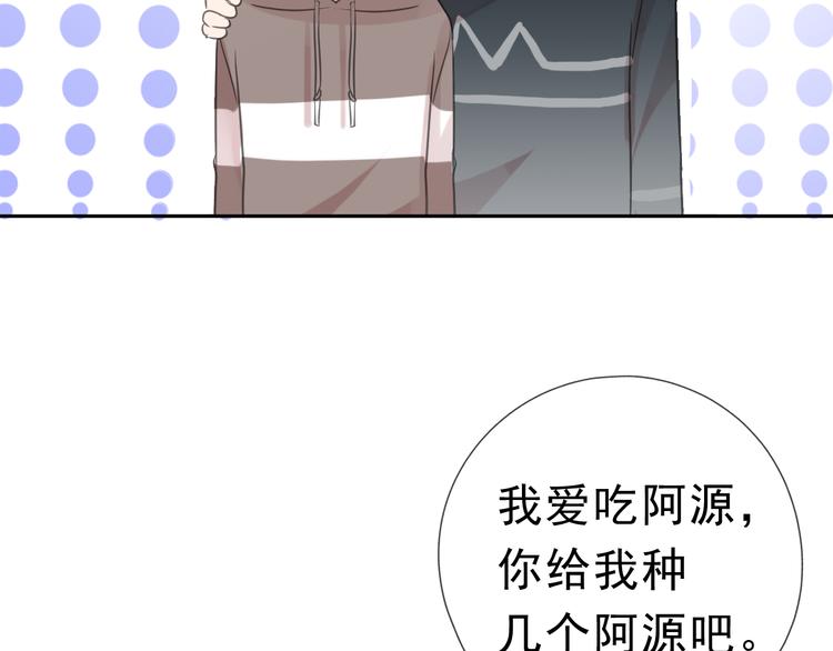 第8话 抱紧我86