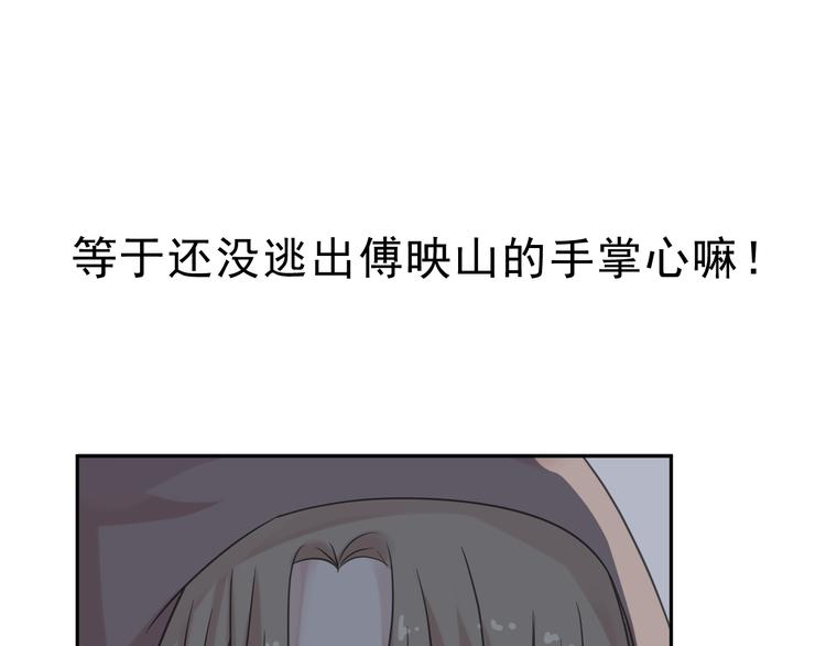 第8话 抱紧我93