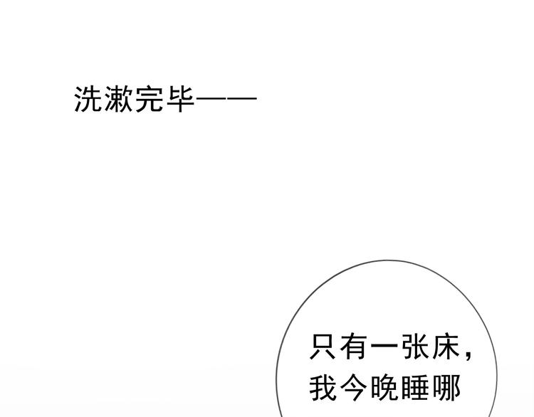 第9话 意外碰撞77