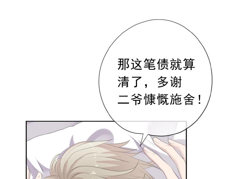 第14话 折磨人的妖精！30