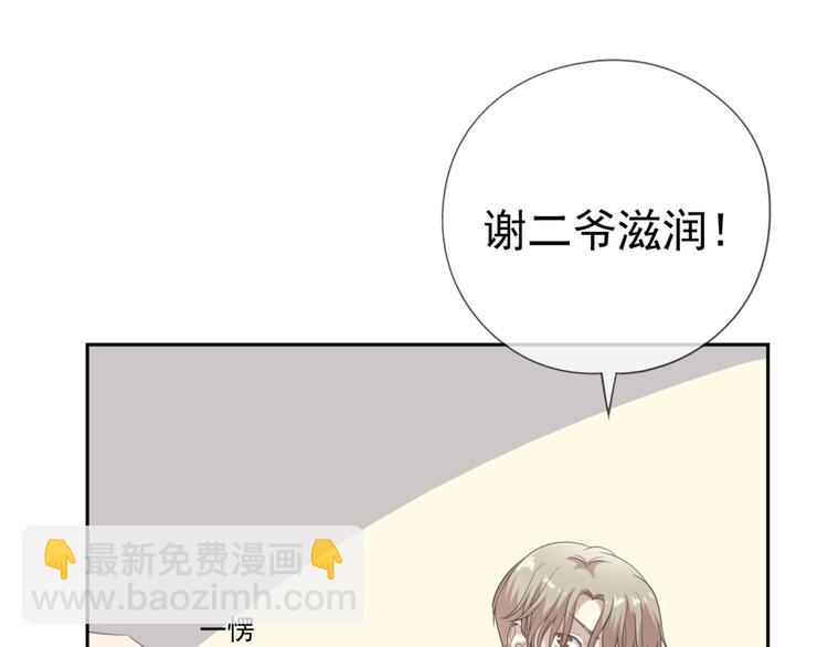 第14话 折磨人的妖精！66