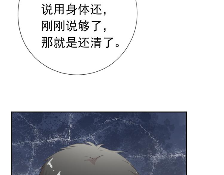 第14话 折磨人的妖精！77