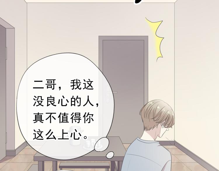 第14话 折磨人的妖精！84