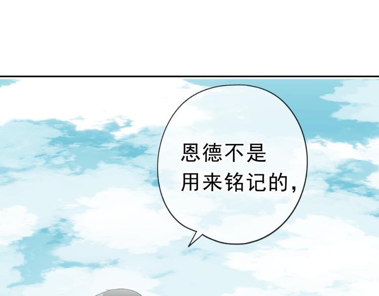 第16话 我不要钱只要你0