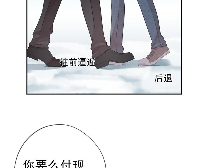 第16话 我不要钱只要你10