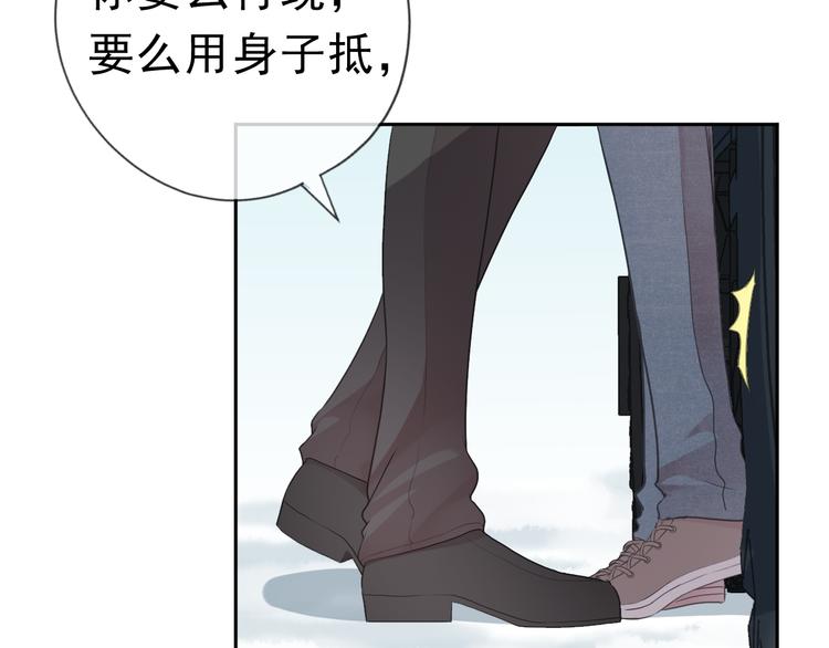 第16话 我不要钱只要你11