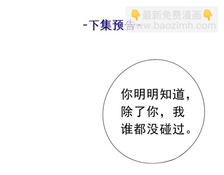 第16话 我不要钱只要你117