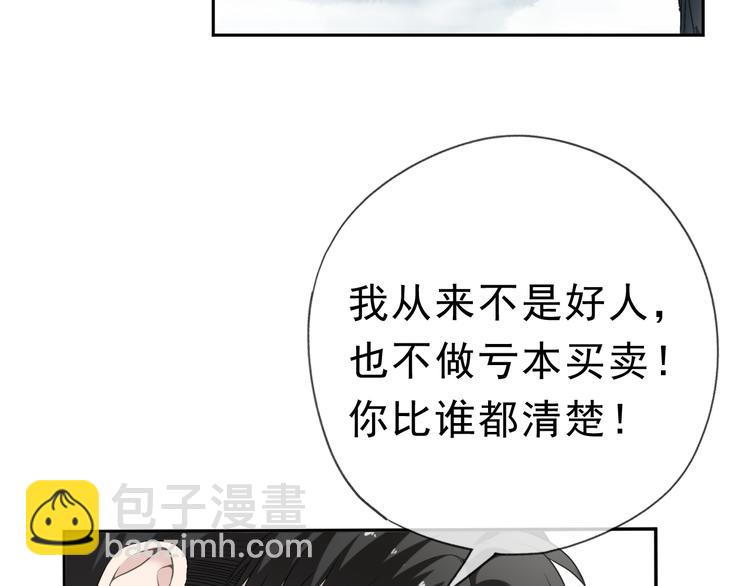 第16话 我不要钱只要你12