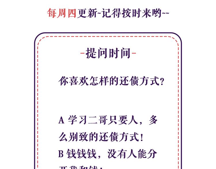 第16话 我不要钱只要你121