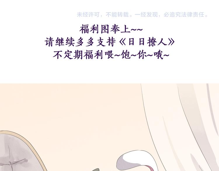 第16话 我不要钱只要你123