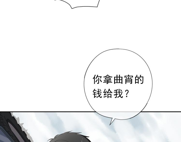 第16话 我不要钱只要你18