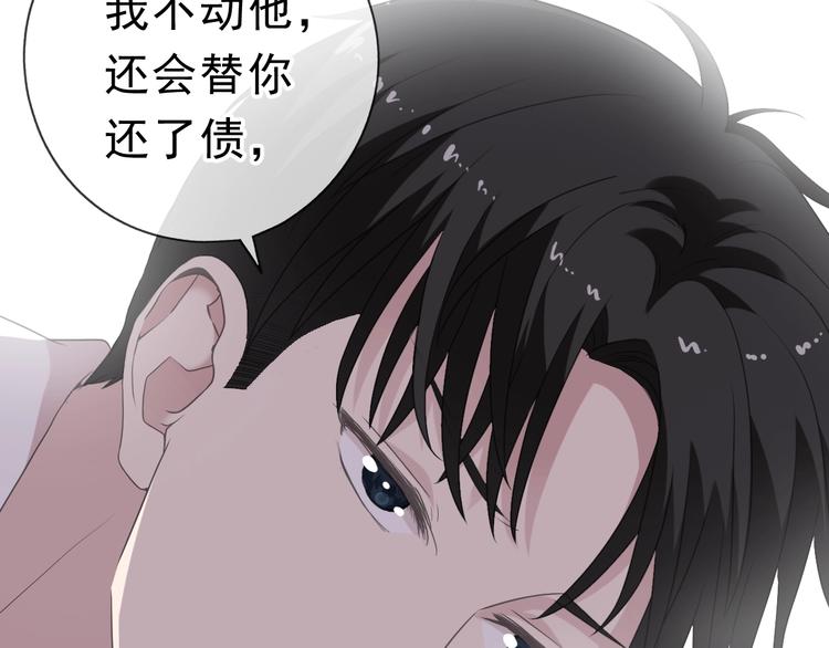 第16话 我不要钱只要你32
