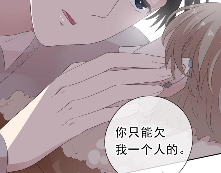 第16话 我不要钱只要你33