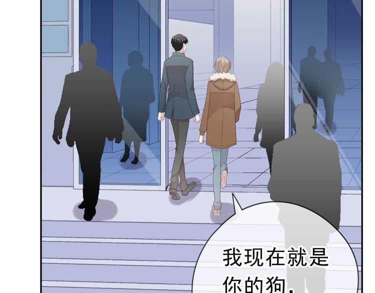 第16话 我不要钱只要你43