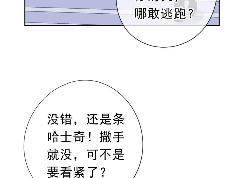 第16话 我不要钱只要你44