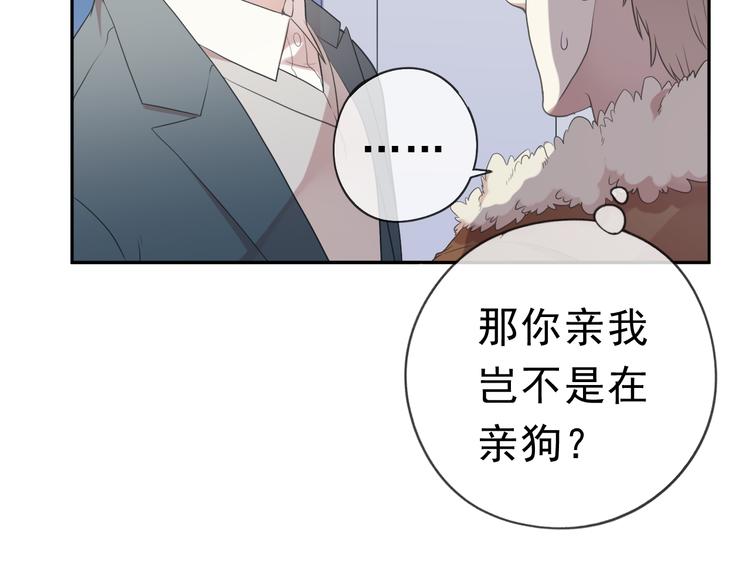 第16话 我不要钱只要你50