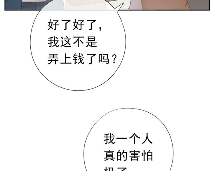 第16话 我不要钱只要你56