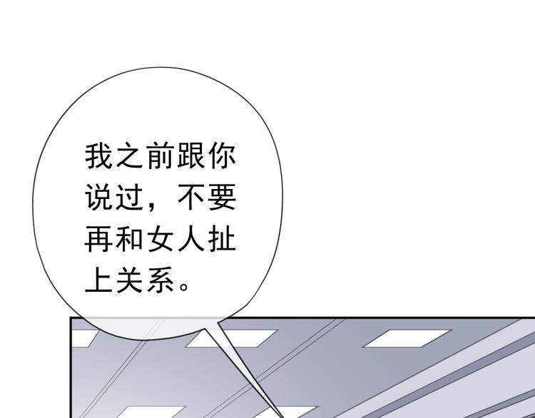 第16话 我不要钱只要你61