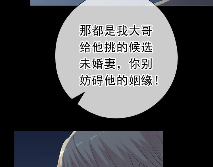 第16话 我不要钱只要你72