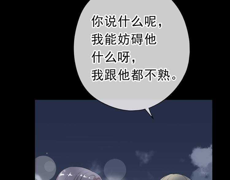 第16话 我不要钱只要你74