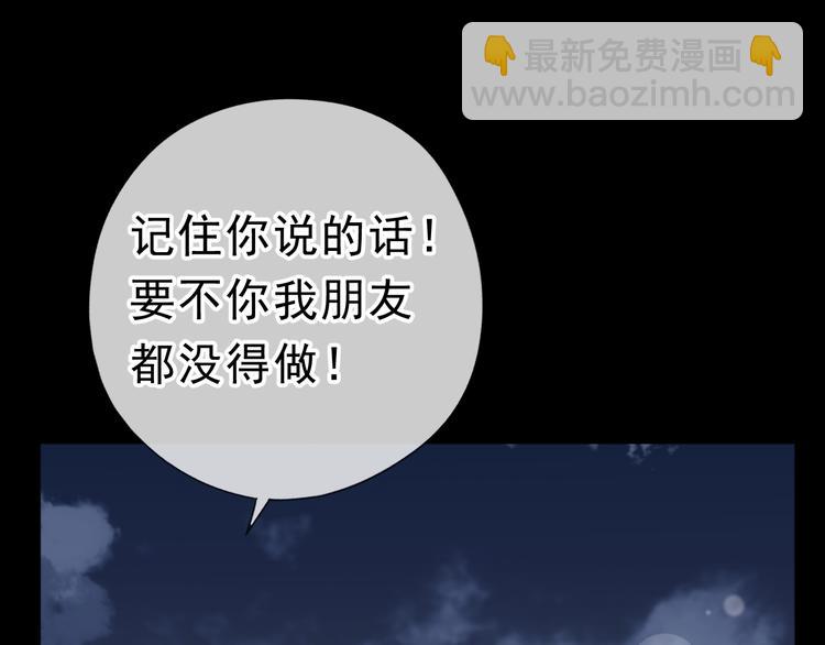 第16话 我不要钱只要你76