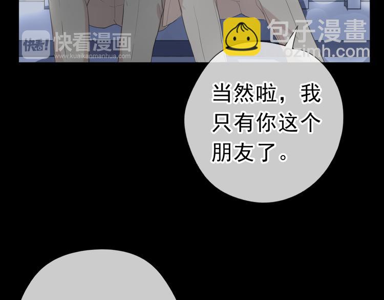 第16话 我不要钱只要你78