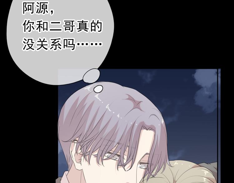 第16话 我不要钱只要你79