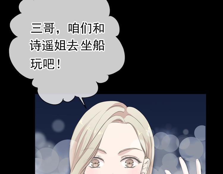 第16话 我不要钱只要你82