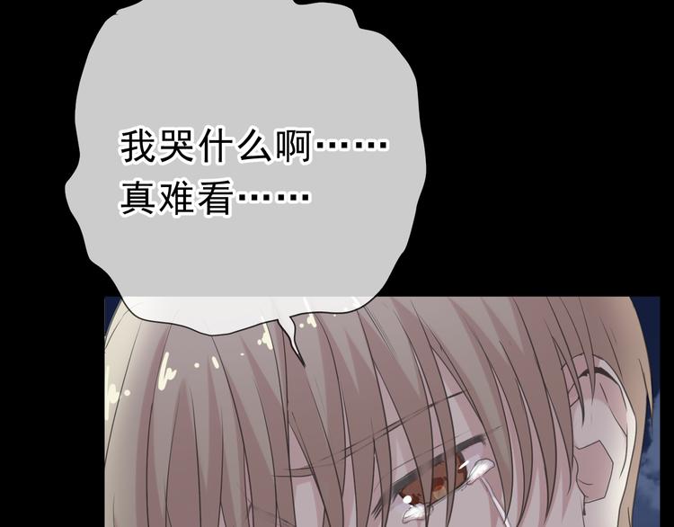 第16话 我不要钱只要你87