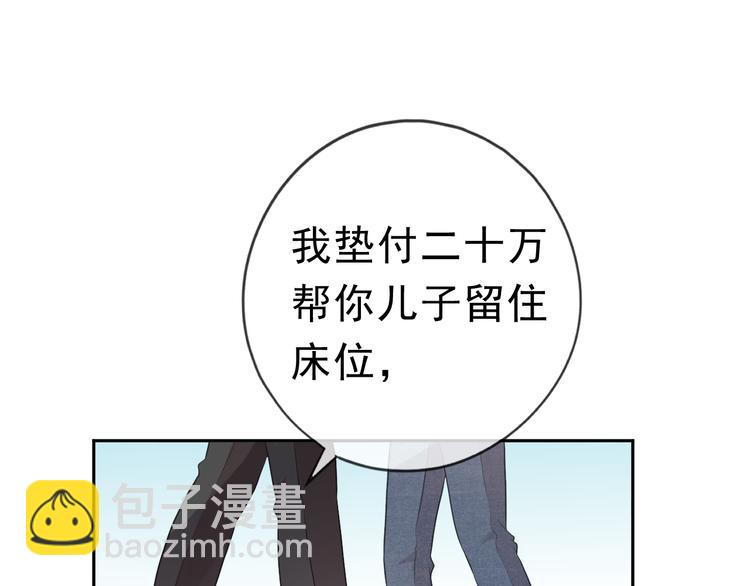 第16话 我不要钱只要你9
