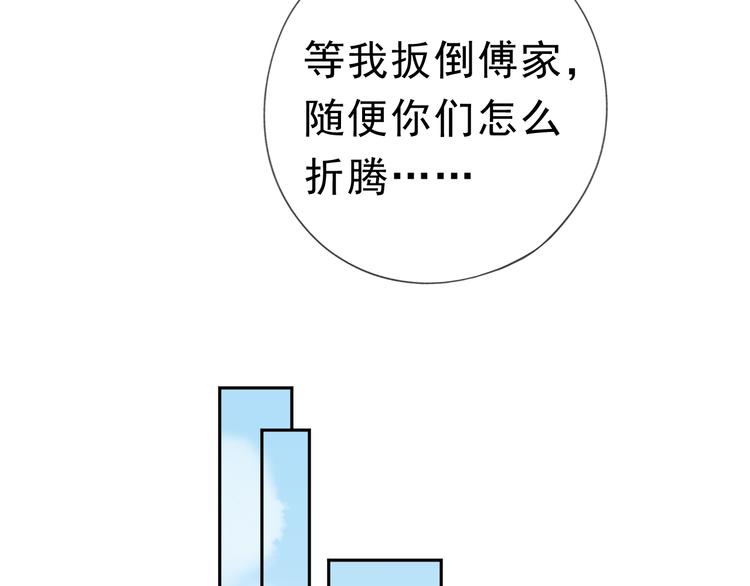 第19话 求抱抱18