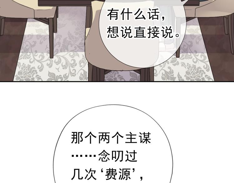第19话 求抱抱24