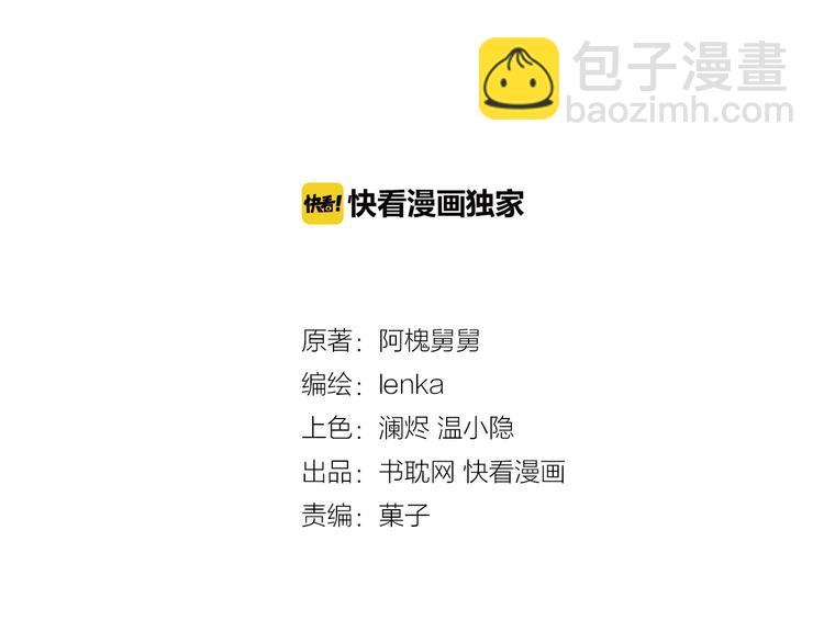第19话 求抱抱6