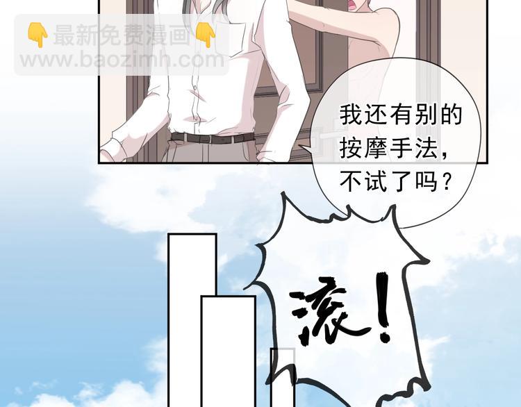 第23话 按摩38