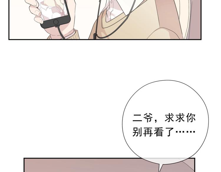 第23话 按摩85