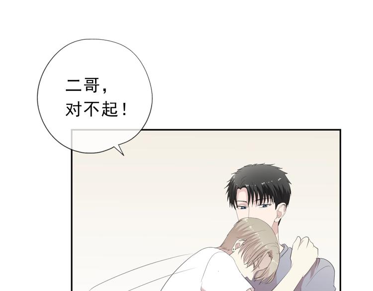 第26话 你想让我怎么补偿？0