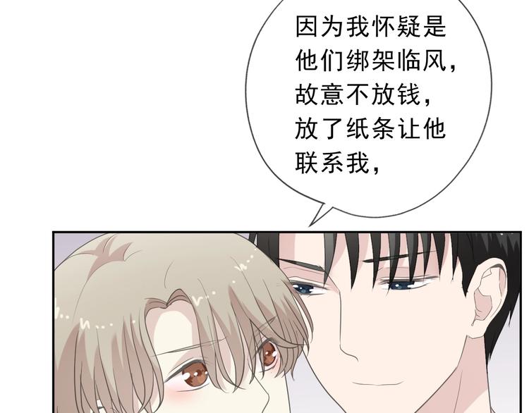 第26话 你想让我怎么补偿？17