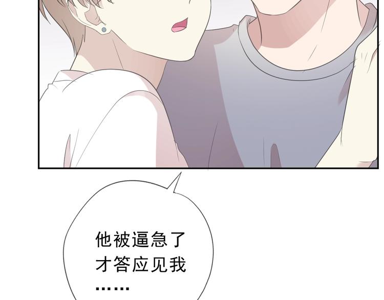第26话 你想让我怎么补偿？18