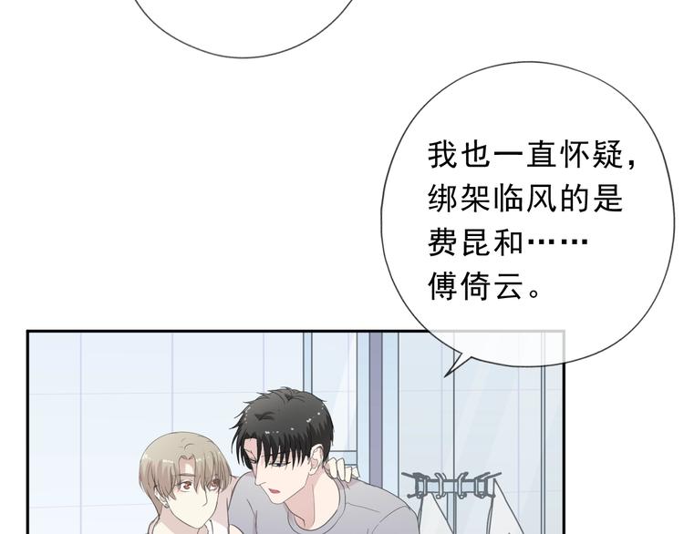 第26话 你想让我怎么补偿？19