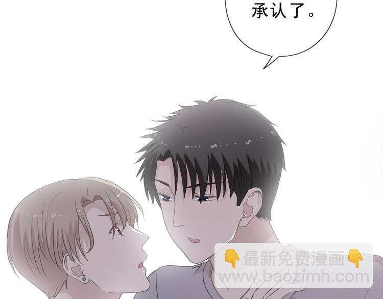 第26话 你想让我怎么补偿？2