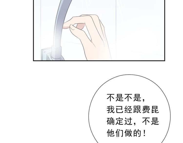 第26话 你想让我怎么补偿？22