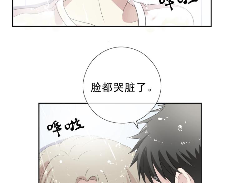 第26话 你想让我怎么补偿？24
