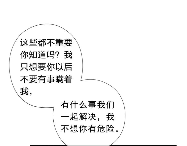 第26话 你想让我怎么补偿？26